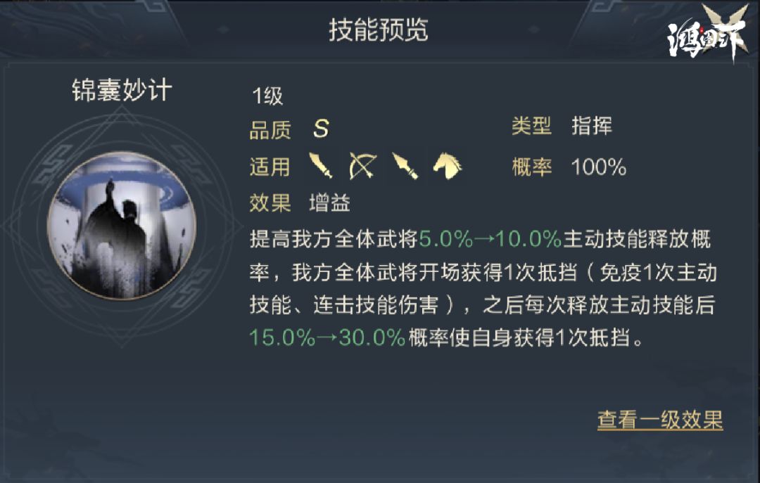 学府配将馆丨40秒结束战斗！爆头诸葛“秒杀”全场