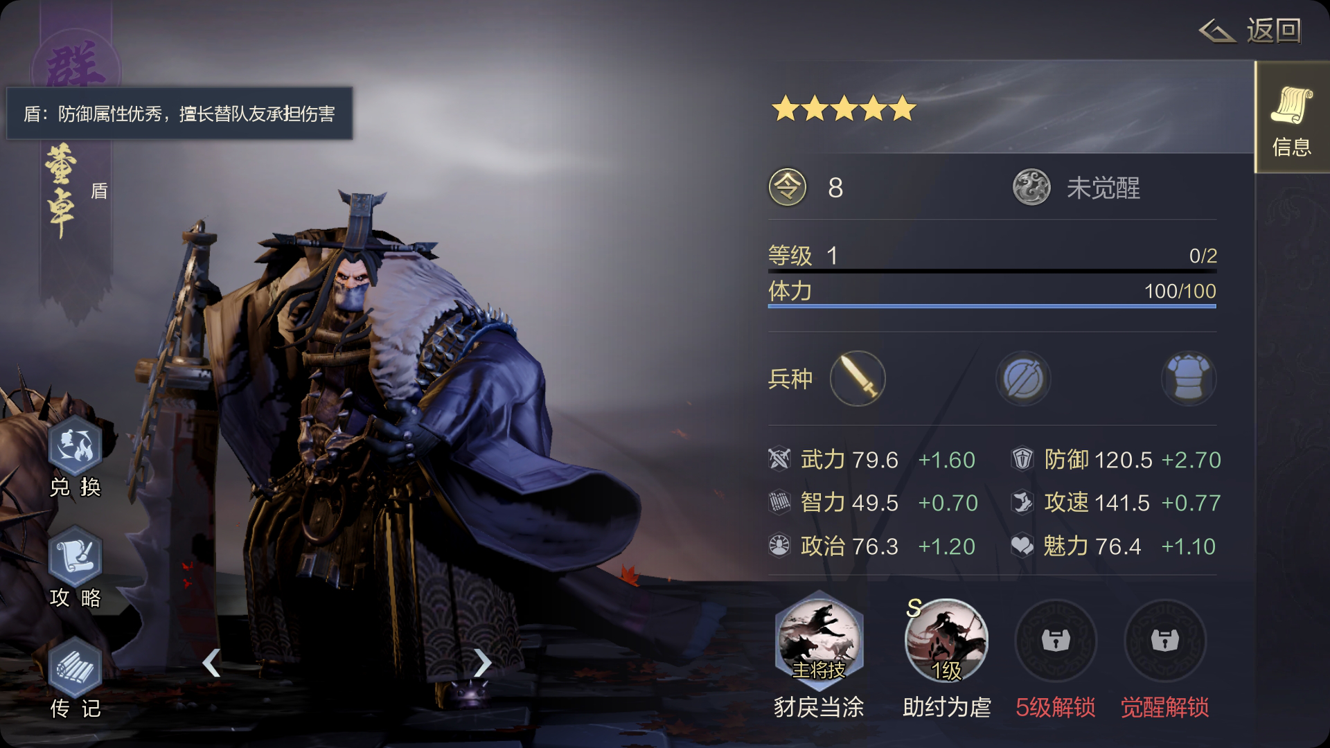 鸿图之下武将定位解读