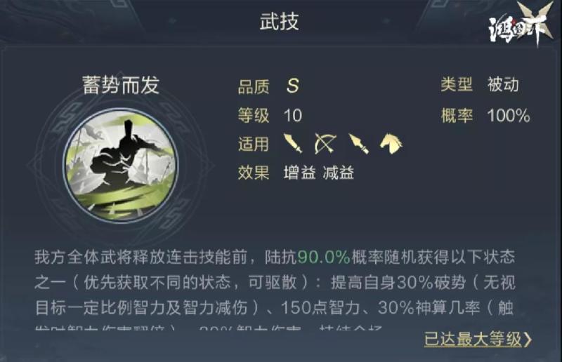 学府配将馆丨“宝宝法爆”登巅峰！双输出就是硬核！