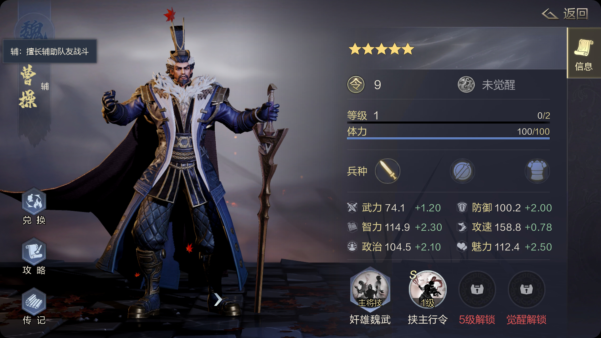 鸿图之下武将定位解读