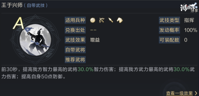 学府配将馆丨平民党的春天——黑科技于禁连击队组起来！