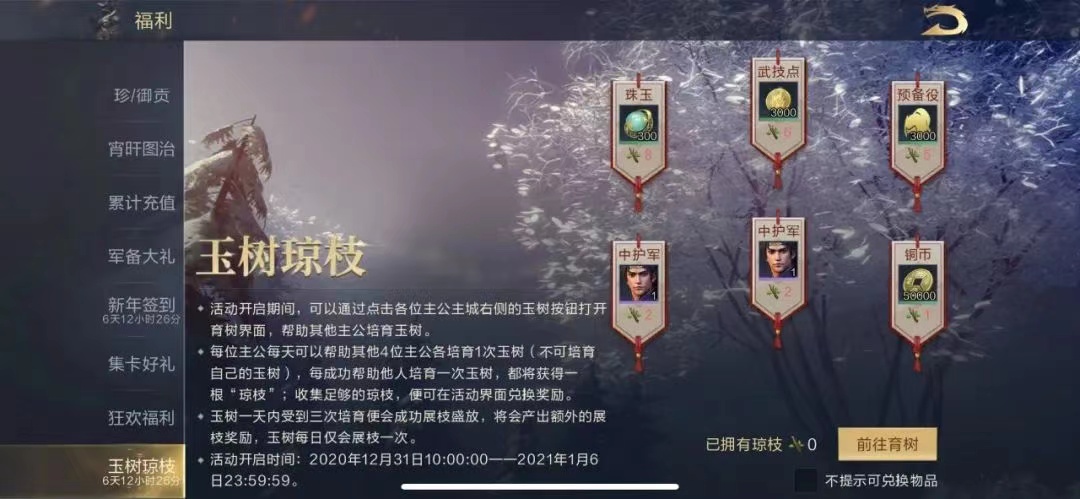 元旦快乐丨鸿图佳节惊喜不断，海量福利倾情放送！