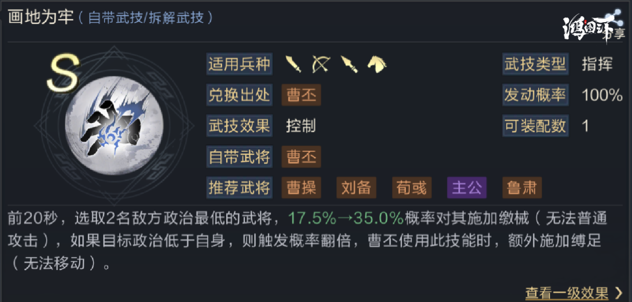 学府配将馆丨曹丕带头三打一，这还不稳？