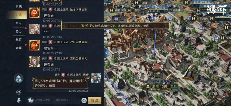 鸿图编年史 | 国士无双征天下，企鹅58区战役记录