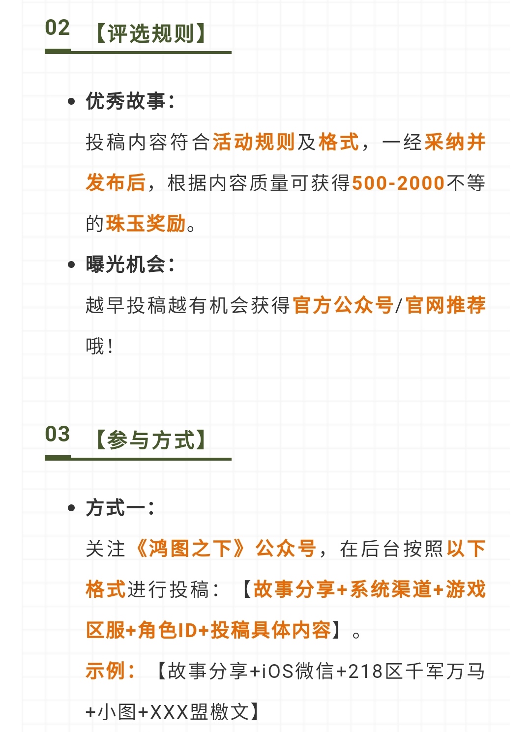 故事征集丨你的“鸿图日常”有奖征集启动！