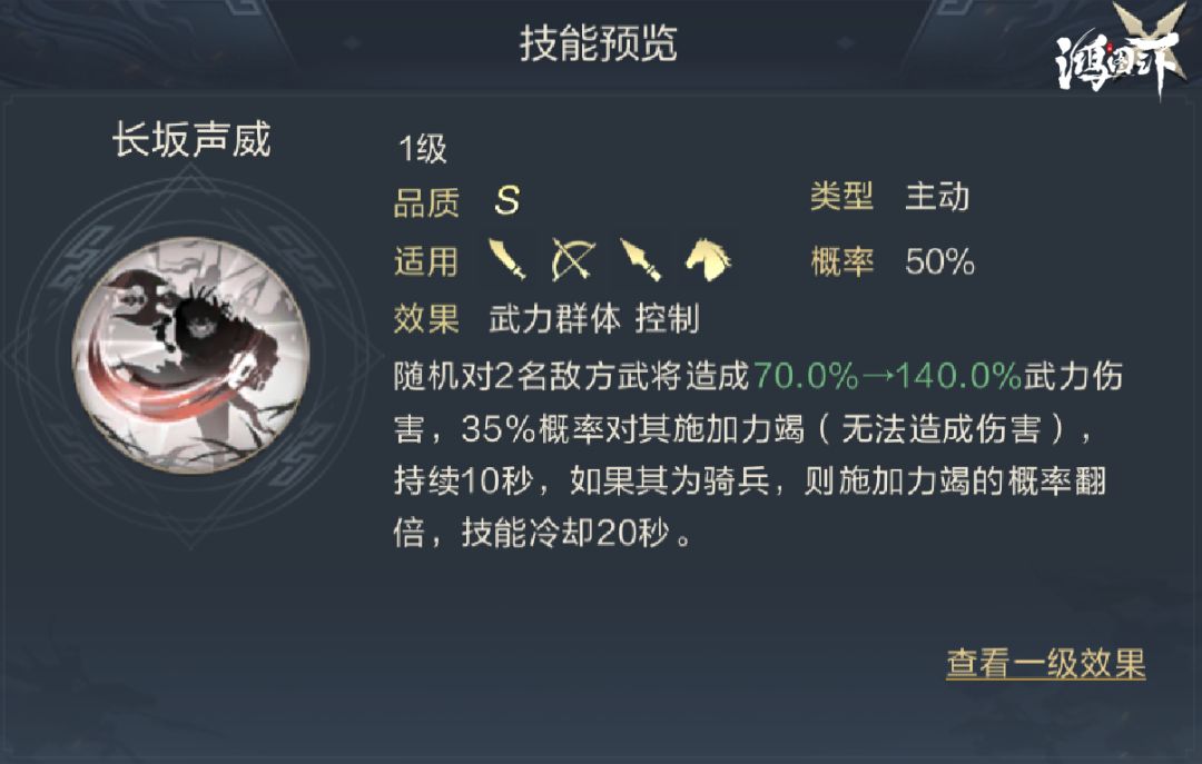 学府配将馆丨40秒结束战斗！爆头诸葛“秒杀”全场