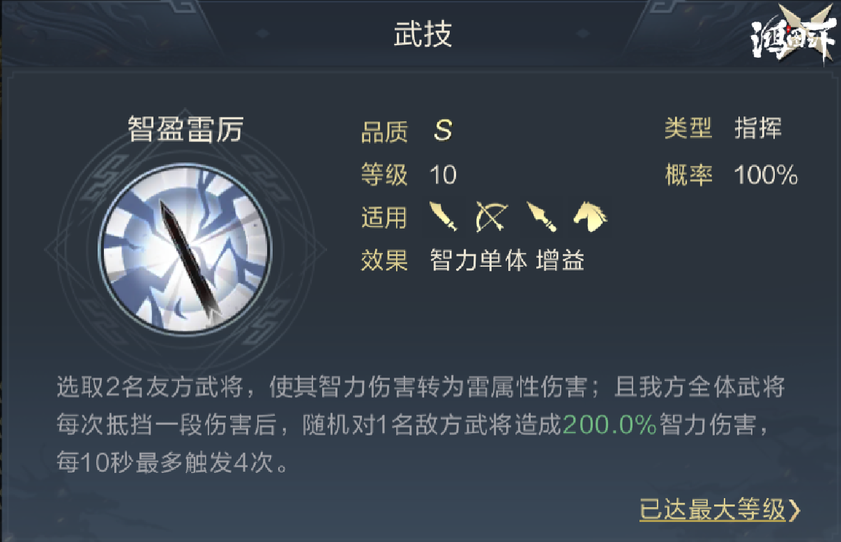 学府配将馆丨“诸葛雷震子”今日重写封神榜！