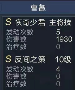 S3新将解析丨“借刀杀人”，绝不客气——曹叡