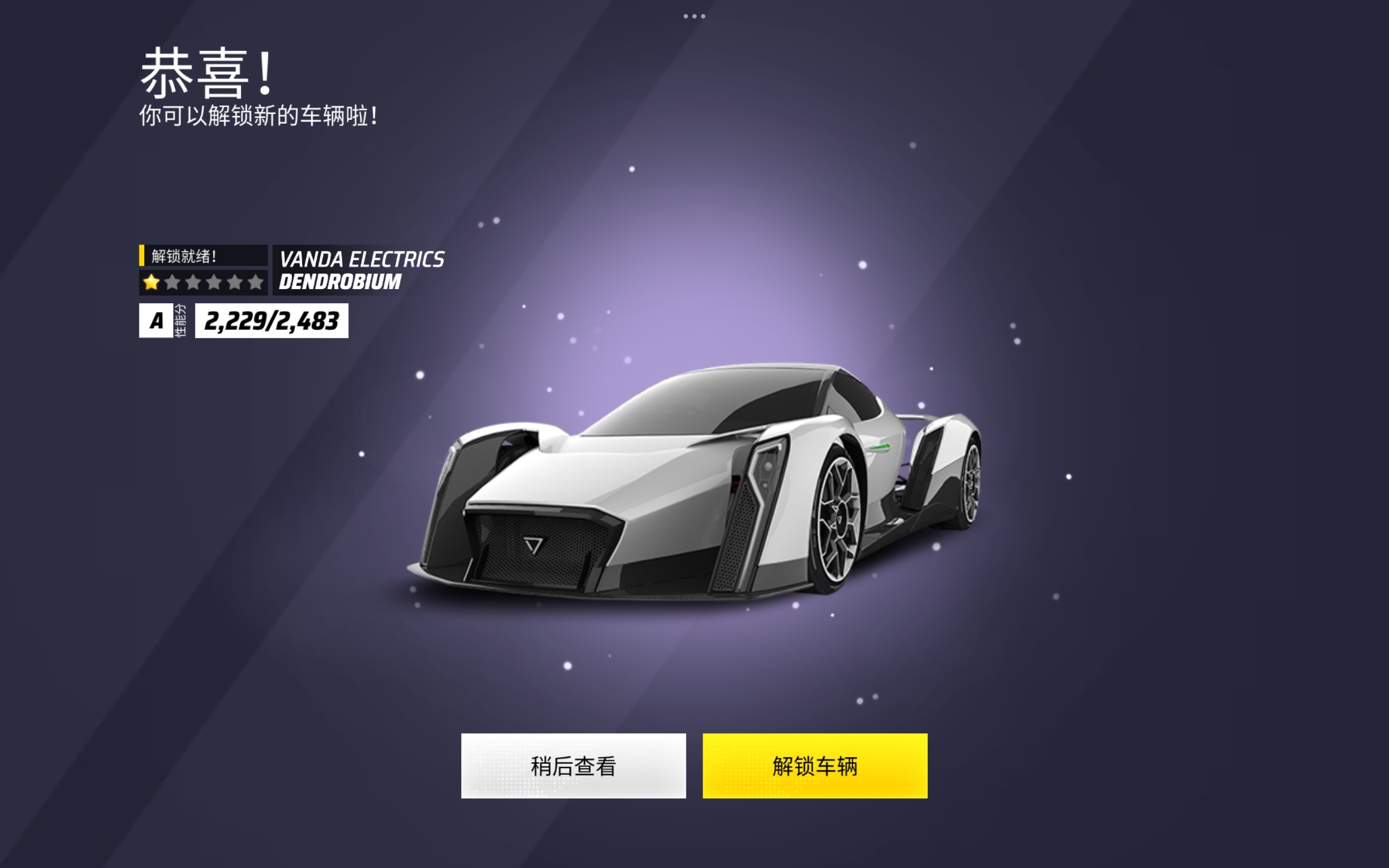 提了两辆车😁