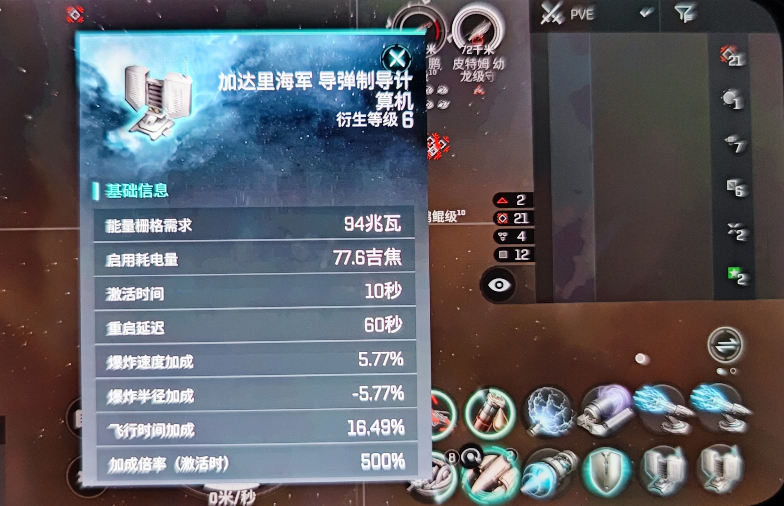 我就说我怎么变短了