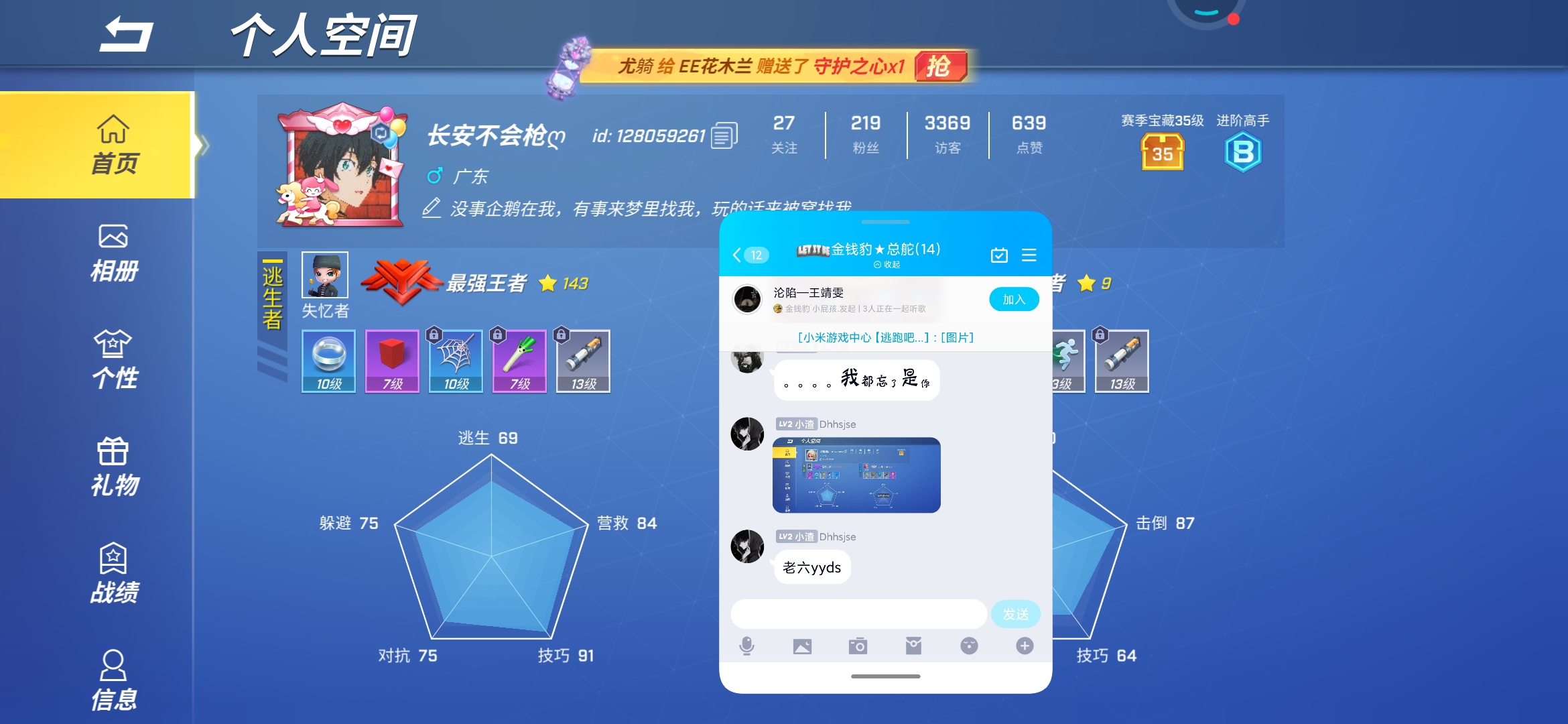 逃跑吧少年