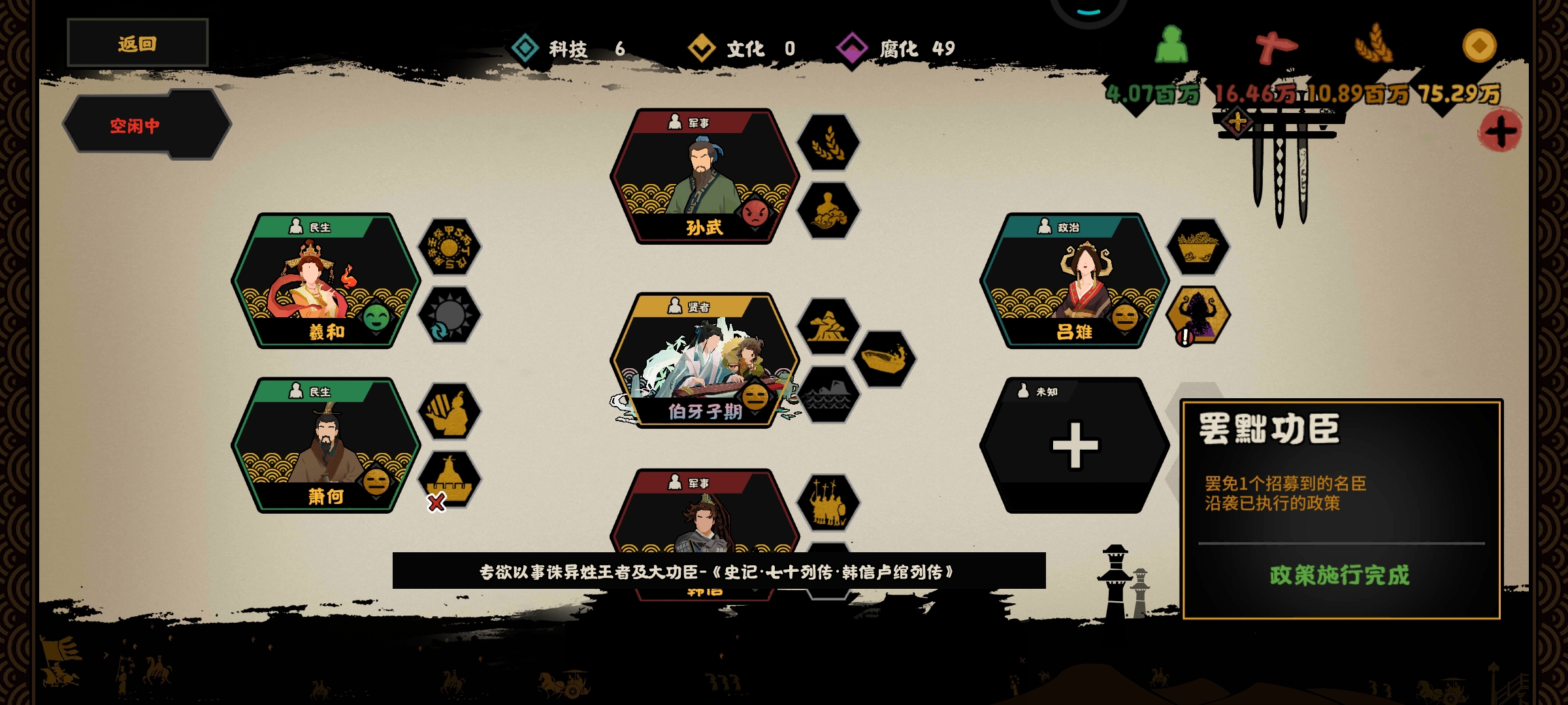 吕雉这个技能只能用一次吗