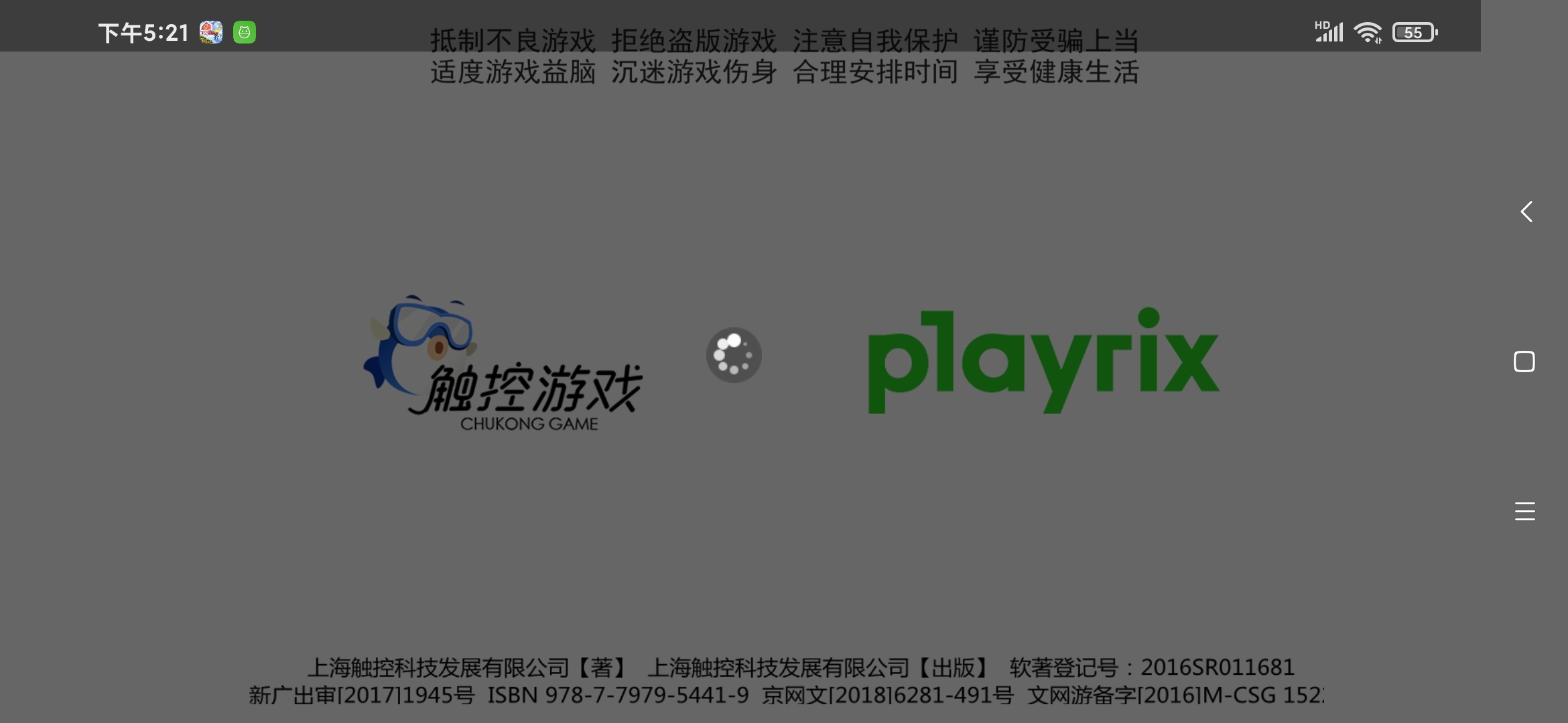 快点修复啊，现在什么时候了，还有一堆任务