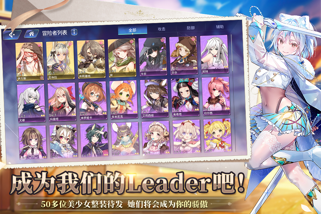 《伊甸园的骄傲》手游国服于3月18日开启「跨越天空」付费终测