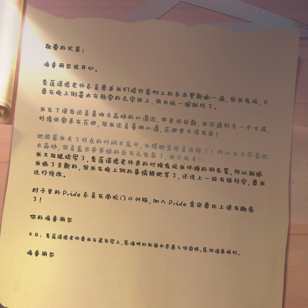 抱佛脚的作业/大小姐的日记 其一