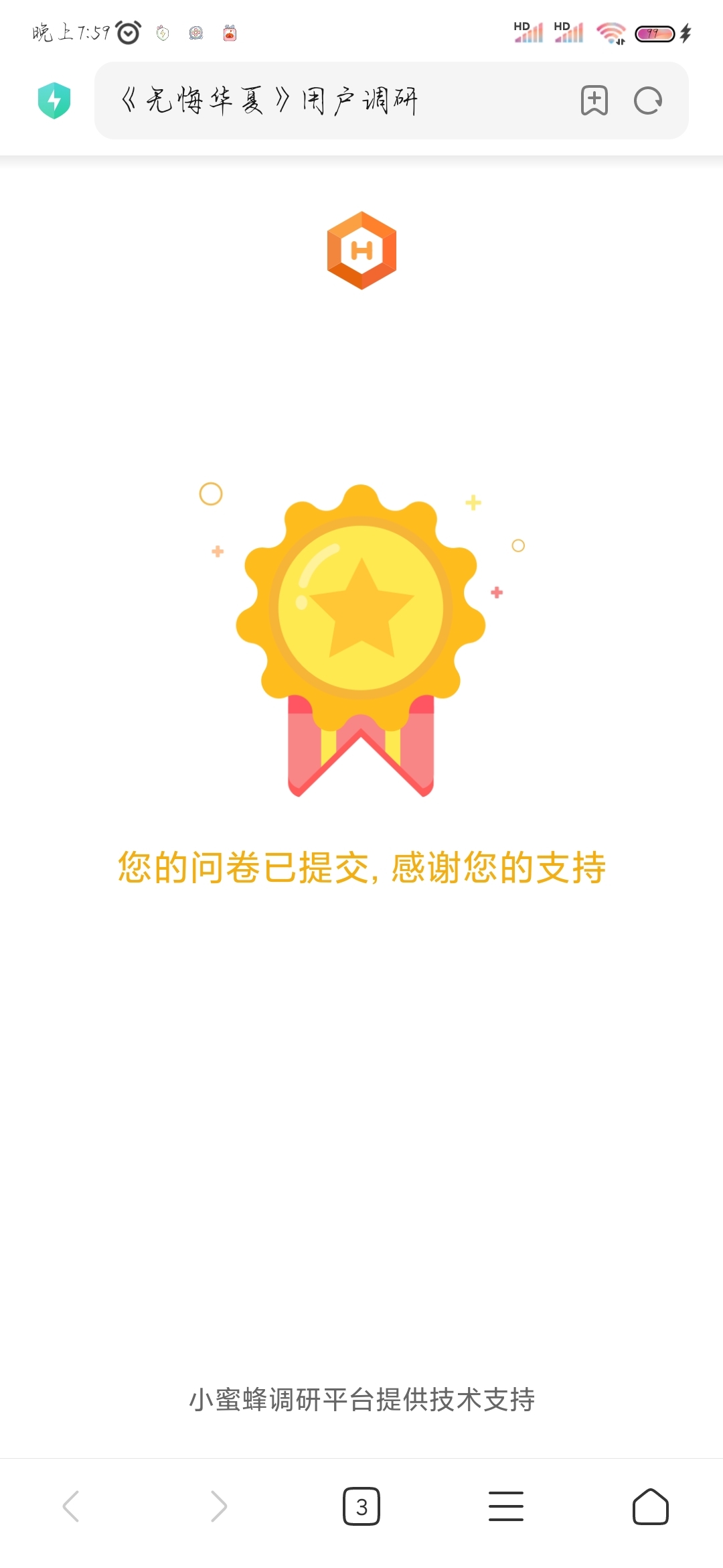 我等的花都谢了