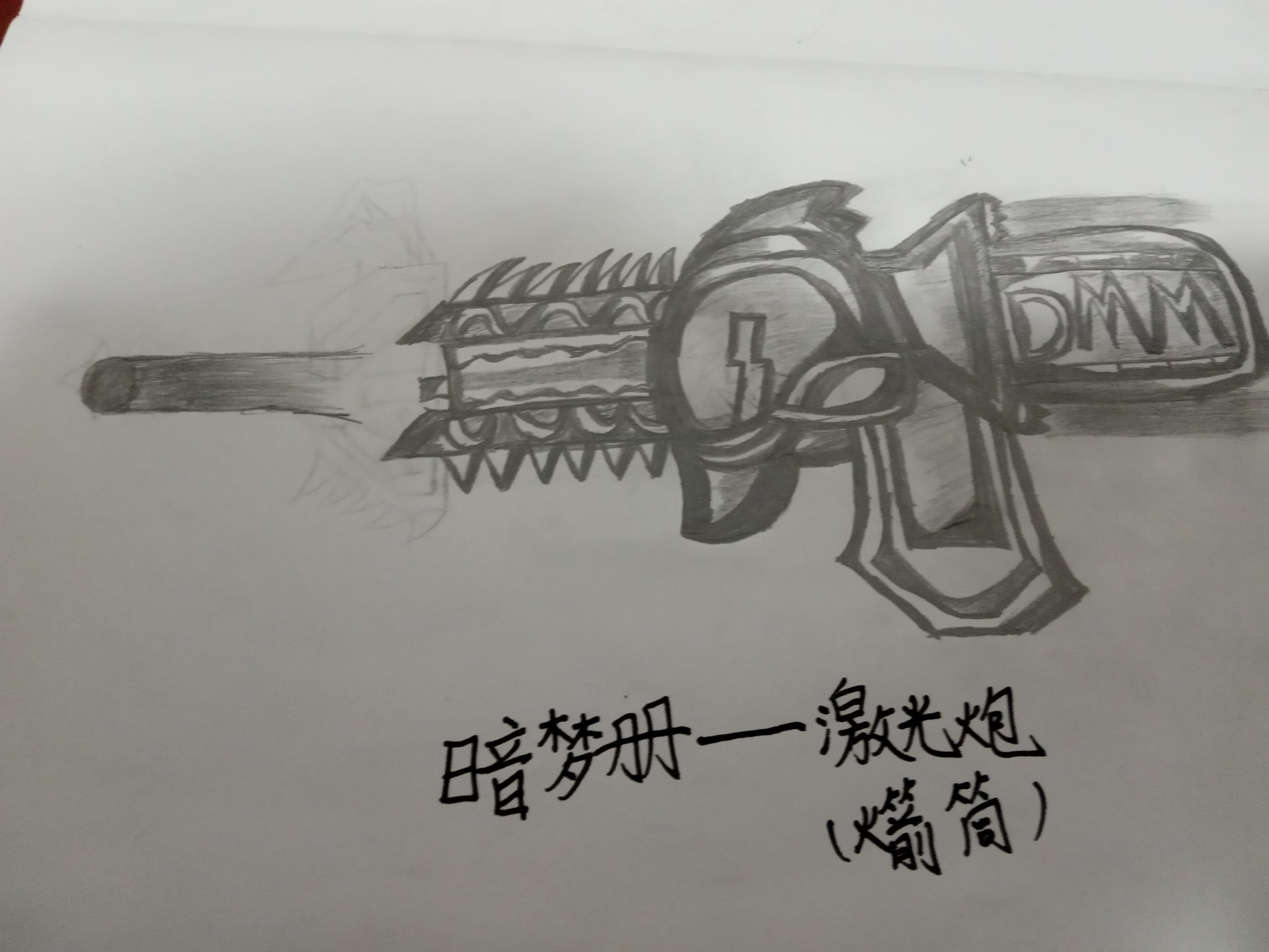 新素描武器