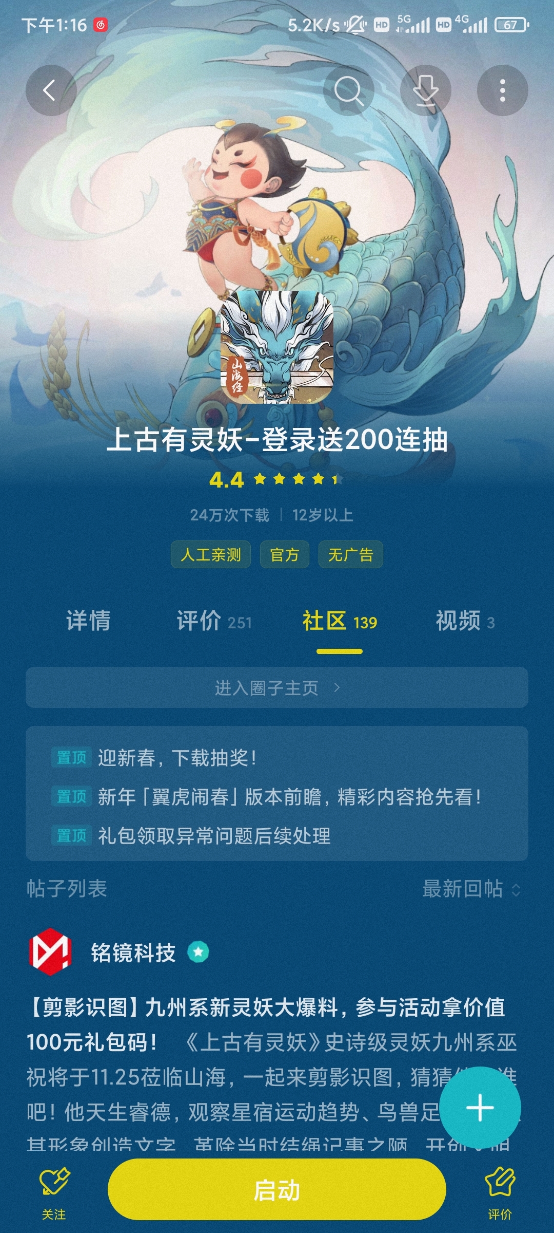 登录送200连抽在哪？😂😂