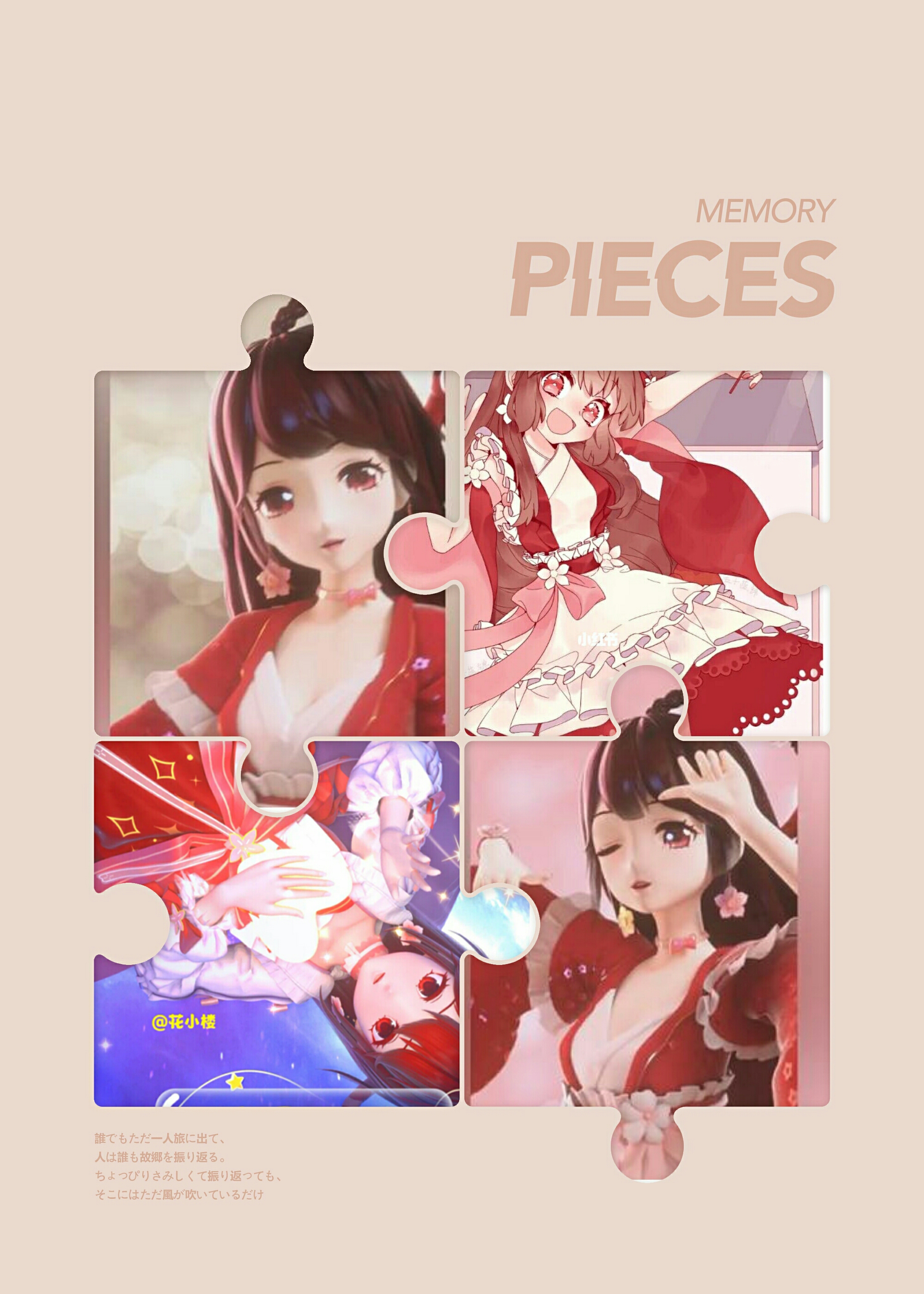 新鲜出炉的花小楼壁纸来啦