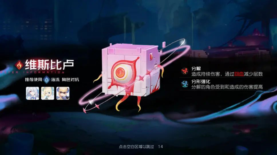 黑潮之上城市执勤-深海迷域攻略