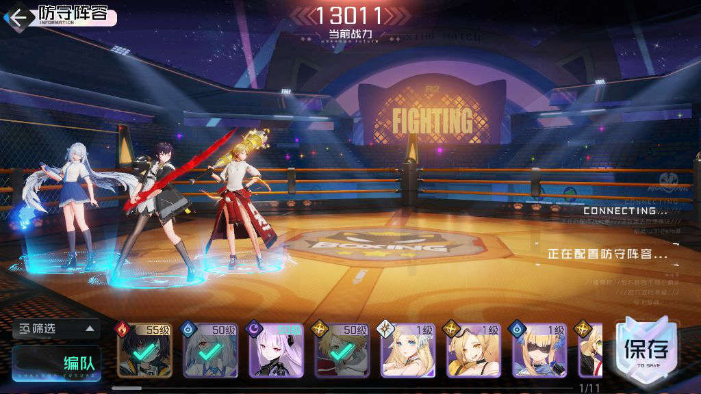 《黑潮之上》新玩法——“海选”介绍