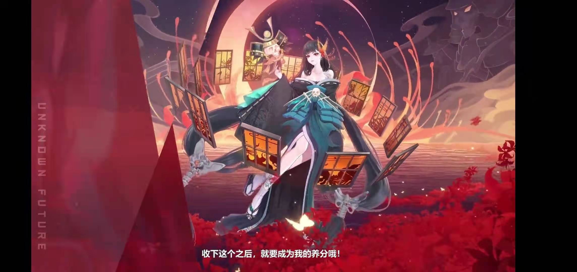 《黑潮之上》×《决战平安京》全新「联动角色」PV曝光！