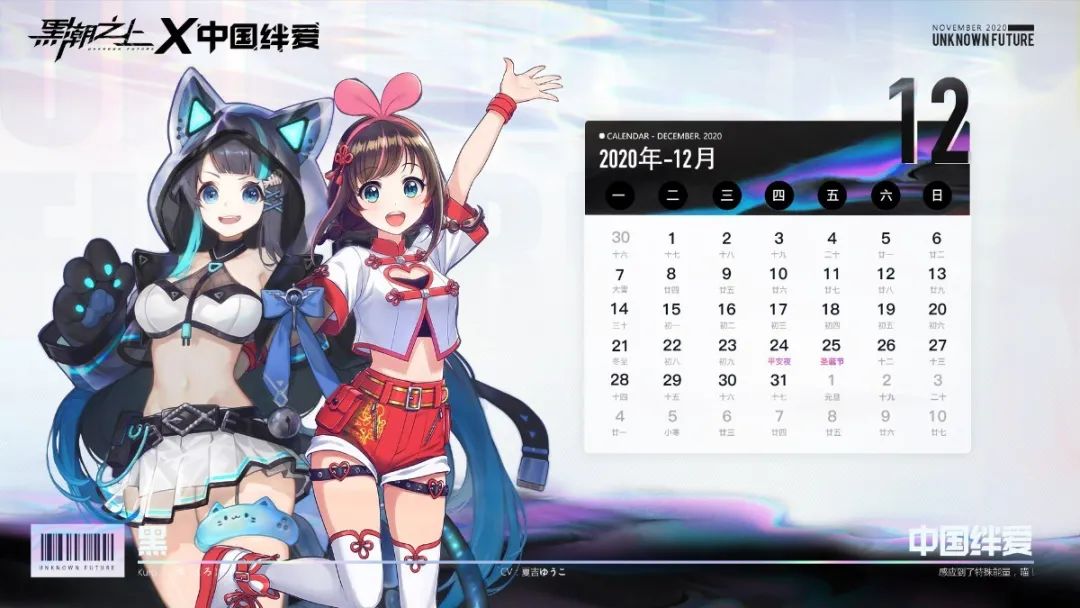「壁纸回馈」2020最后一月让我们来陪伴！