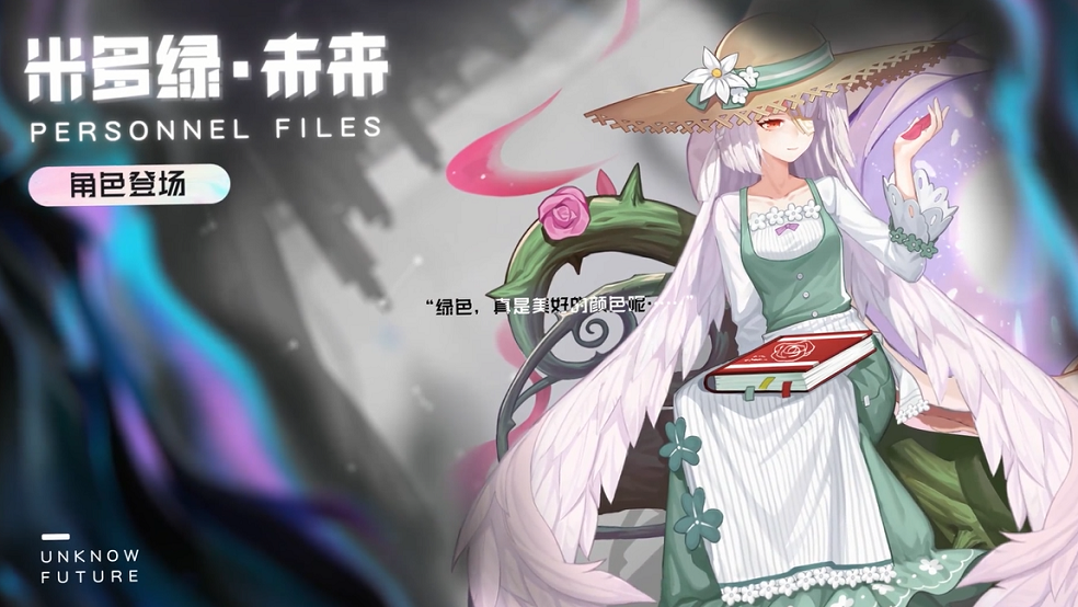 【角色档案】米多绿.未来