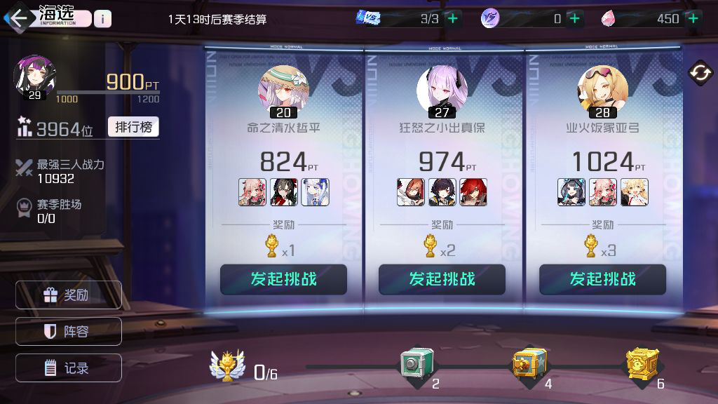 《黑潮之上》新玩法——“海选”介绍