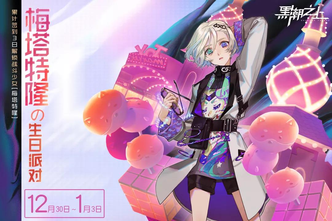 生日贺礼 | “老夫”的礼物，接触者可还满意？