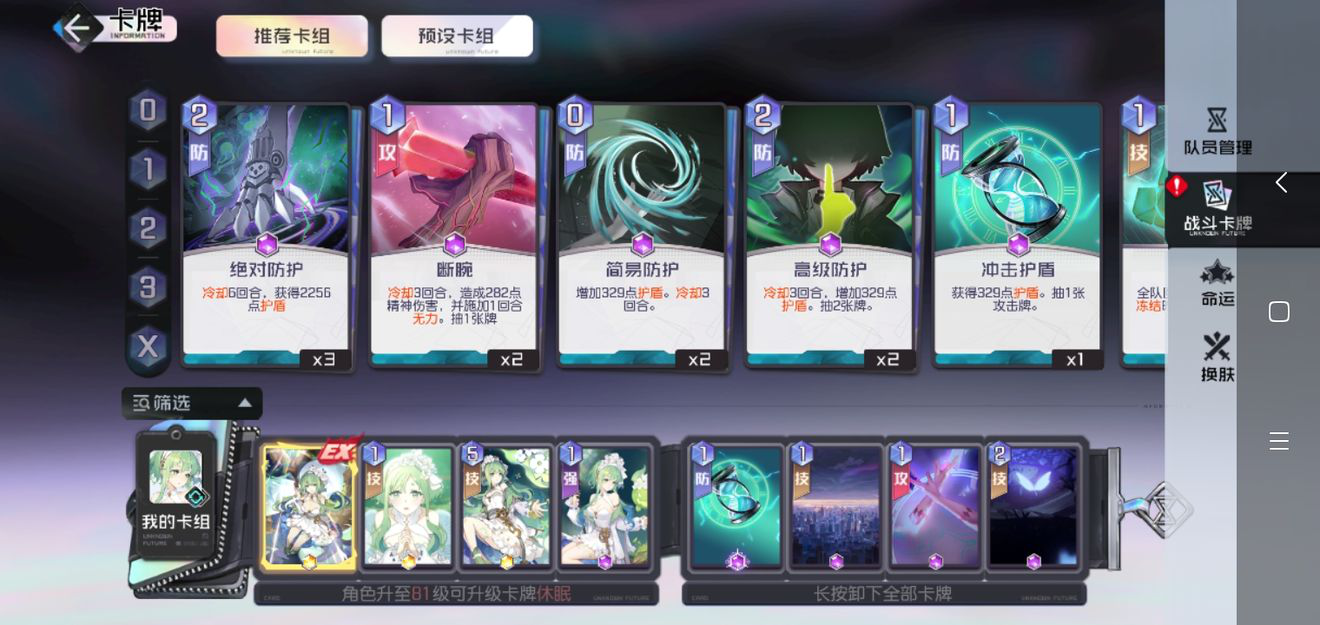 6-32过法，以及较为平民的牌组
