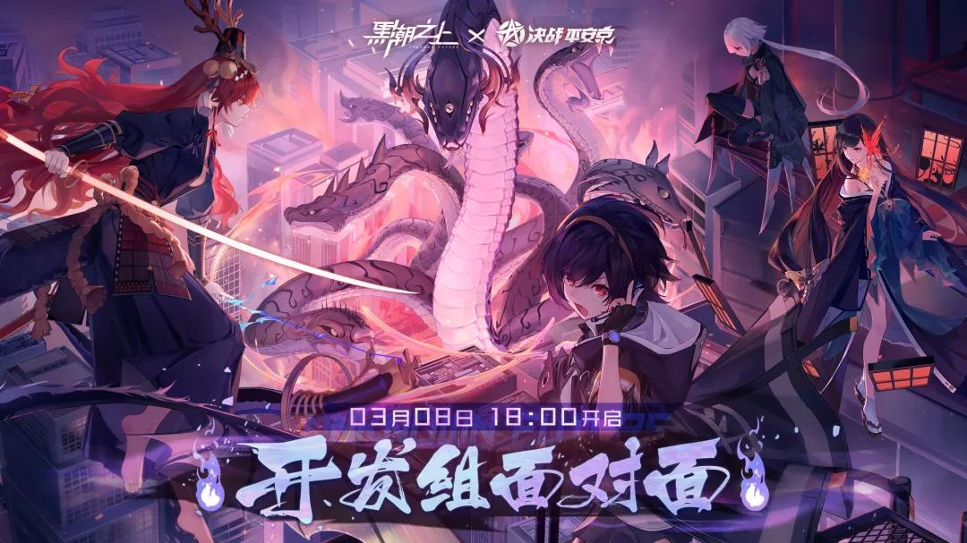 联动直播预告 | 03.08直播特别通讯！