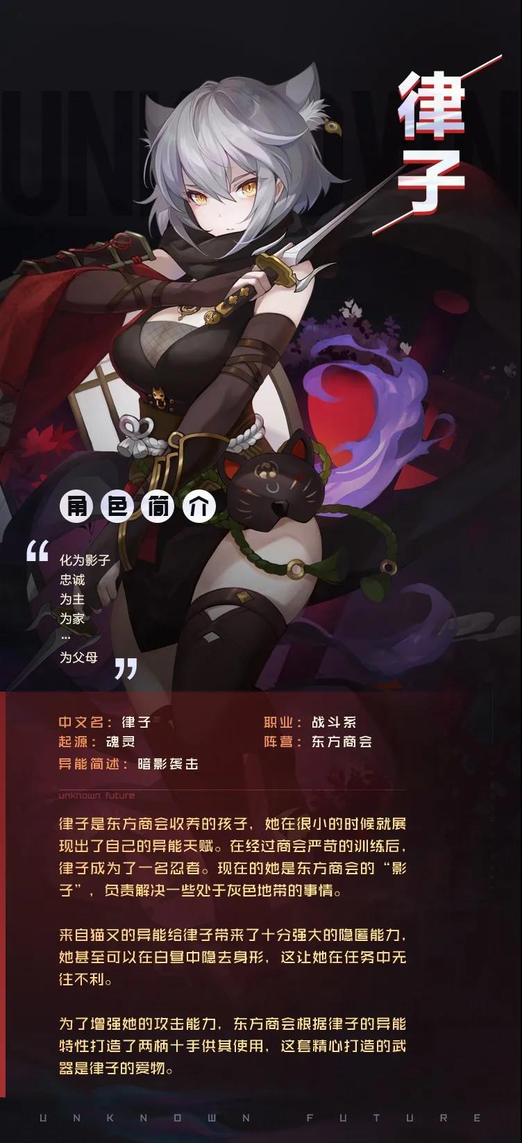 战斗情报公开 | 即使在烈日下，律子也能隐匿踪迹！