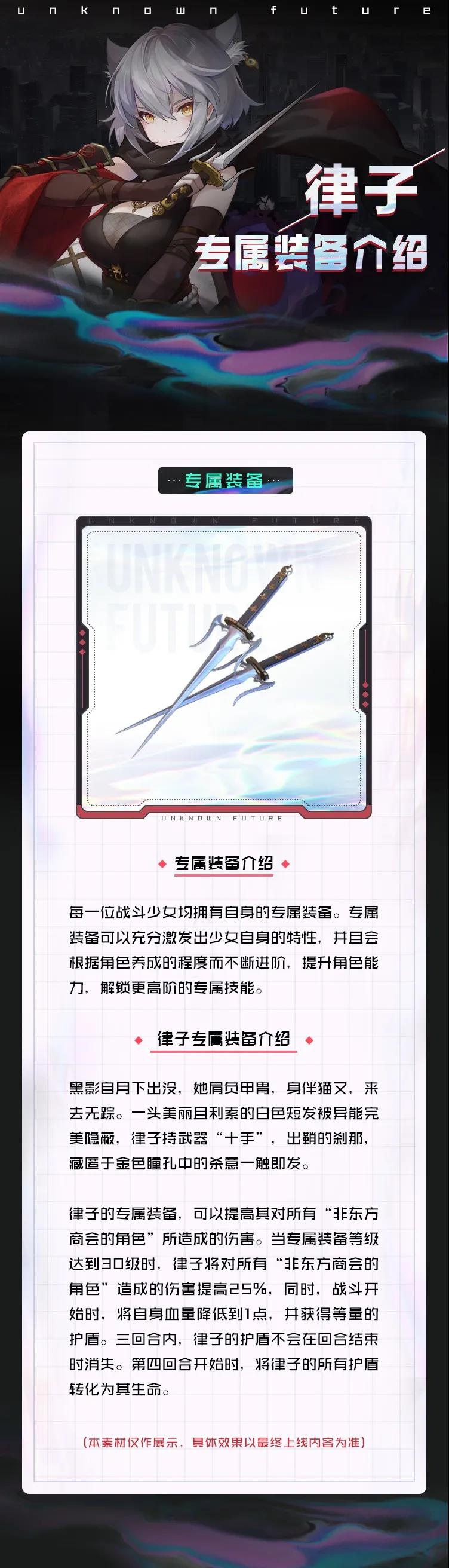 战斗情报公开 | 即使在烈日下，律子也能隐匿踪迹！