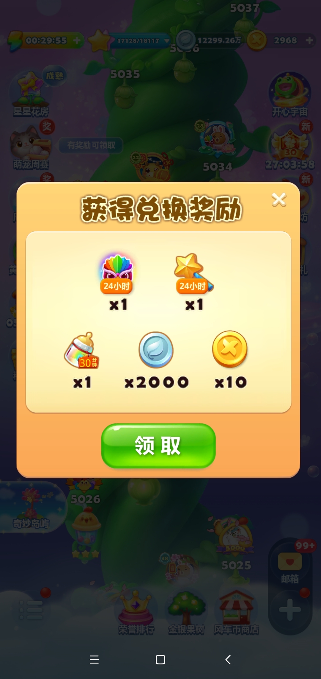 这个兑换码很好