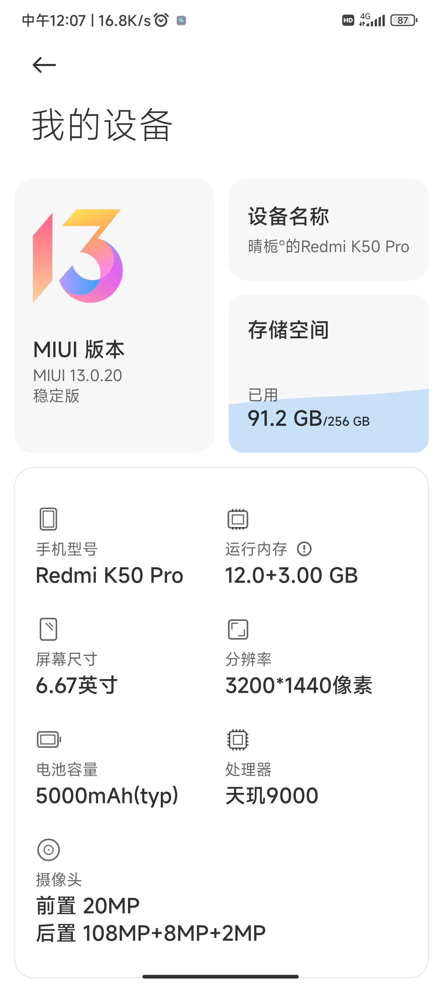 我这个能玩嘛！