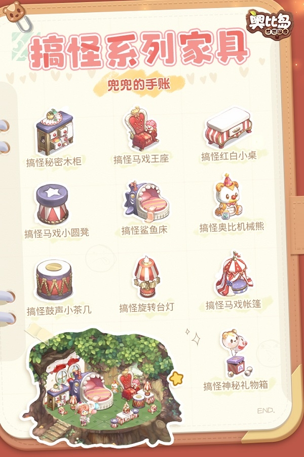 奥比日常SHOW丨 可爱or搞怪，你选哪个？
