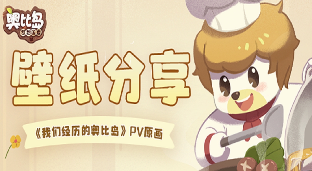 在这支PV里描绘了许多我们共同的回忆