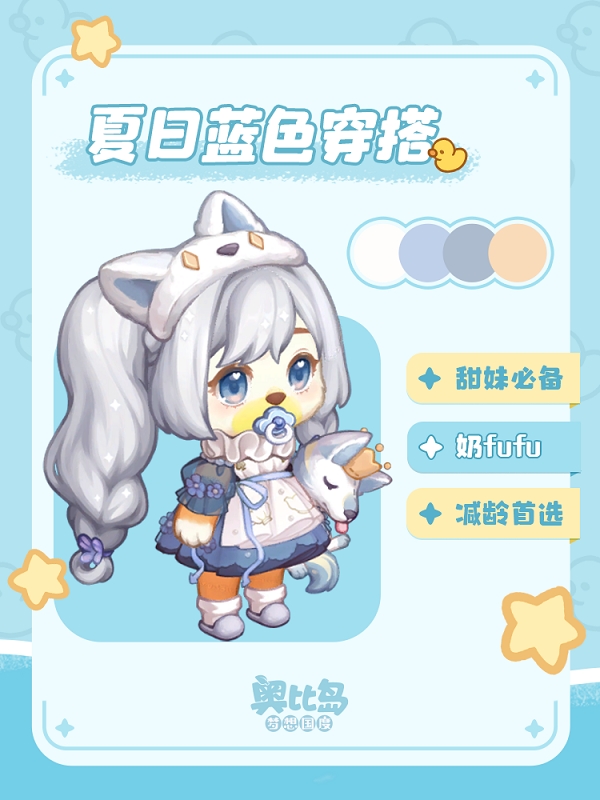 奥比日常Show丨普通人也能照抄的穿搭模板