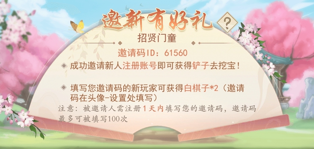 填邀请码61560发福利啦！