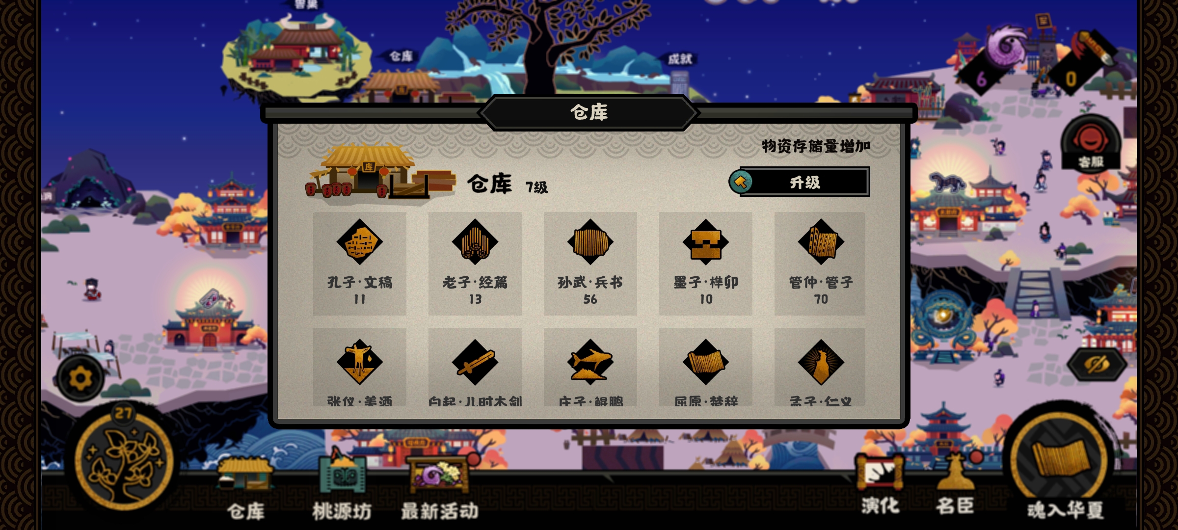 抽到的第二个孙武😭😭😭