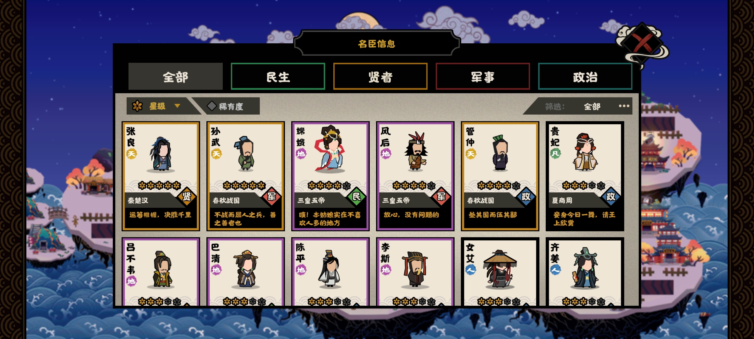 抽到的第二个孙武😭😭😭