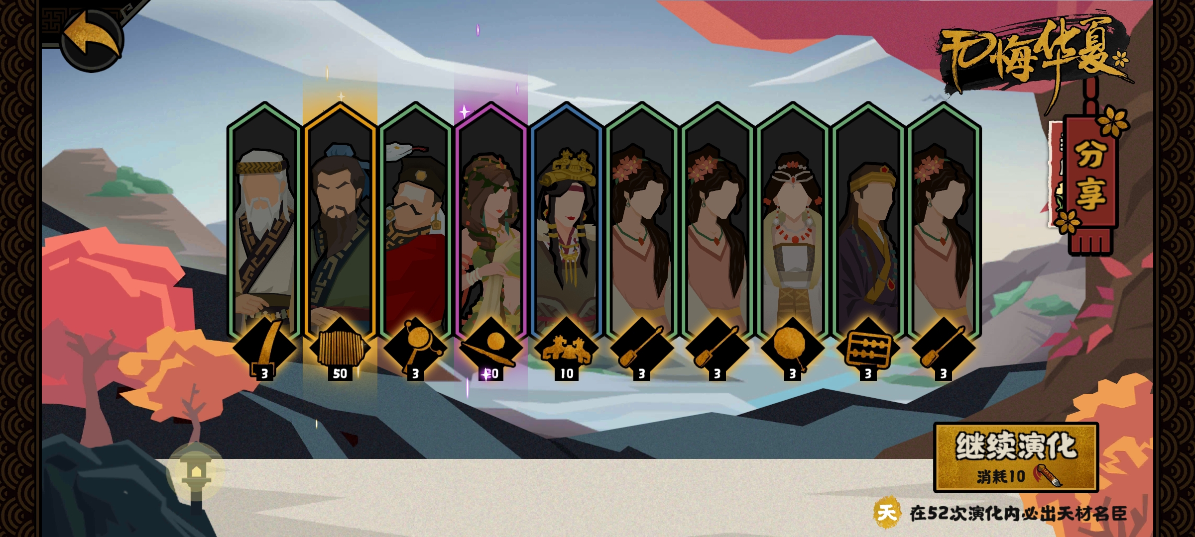 抽到的第二个孙武😭😭😭