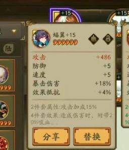 #最满意御魂#