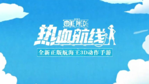 航海王 热血航线：挑战艾尼路一挑三，一套闪电连五鞭，打出老同志风采