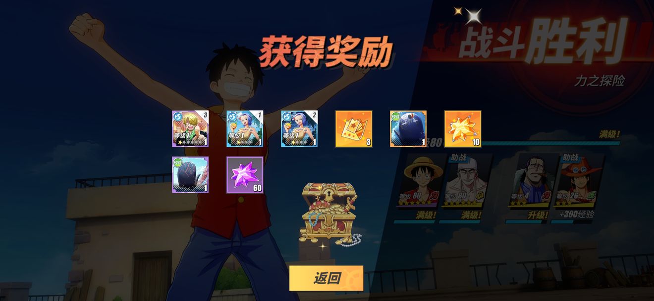 《航海王热血航线》：零氪必看！资源获取秘籍，各种资源教你免费拿！
