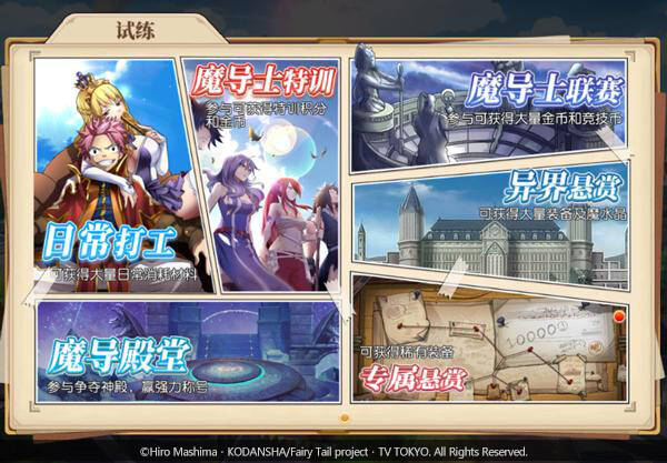 《妖精的尾巴：勇气之旅》永不褪色的魔导情怀