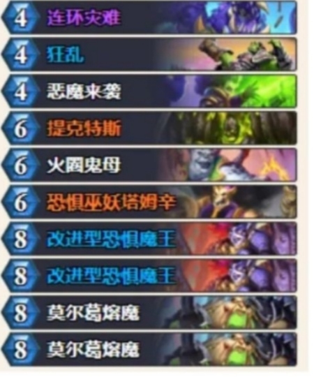 #恶魔术#