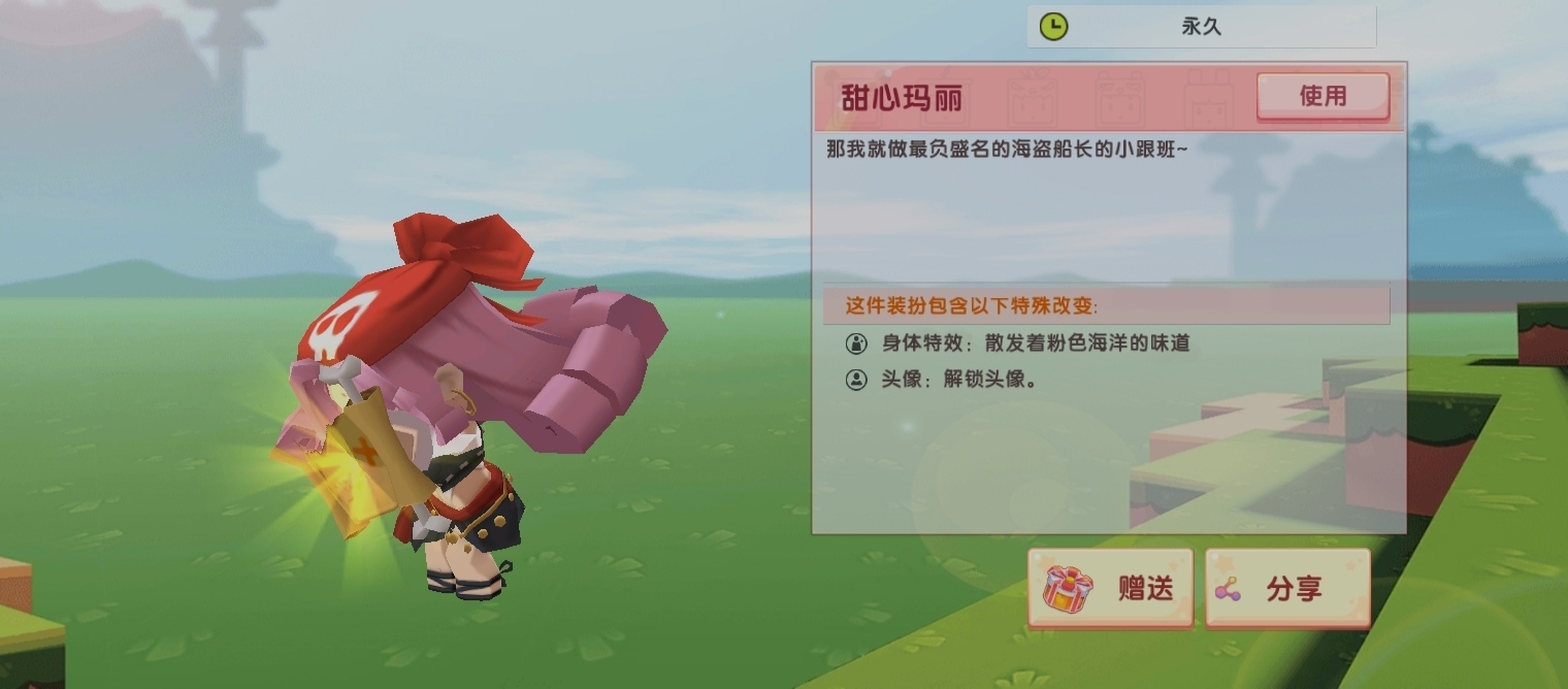 有空的时候抽3个人送 - 迷你世界-小米游戏中心