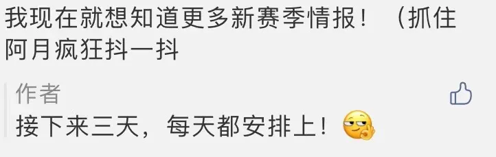 赛季倒计时2天  全新免费签到军师即将来袭！他究竟是谁？